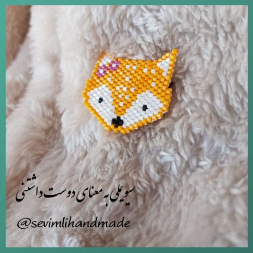 گل سینه و پیکسل روباه منجوقبافی|Sevimli handmade(دست سازه دوست داشتنی)