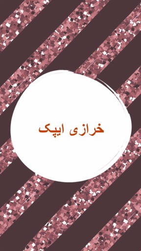 آی دکه